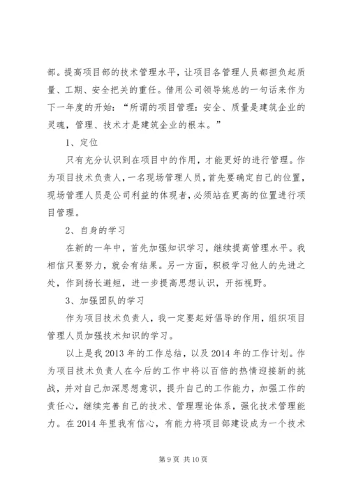 篇一：个人工作总结及职业规划.docx