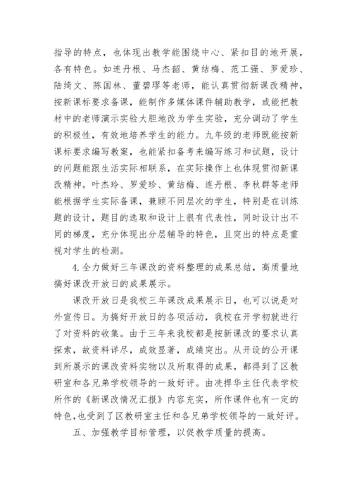 学校学期工作总结报告范文大全.docx