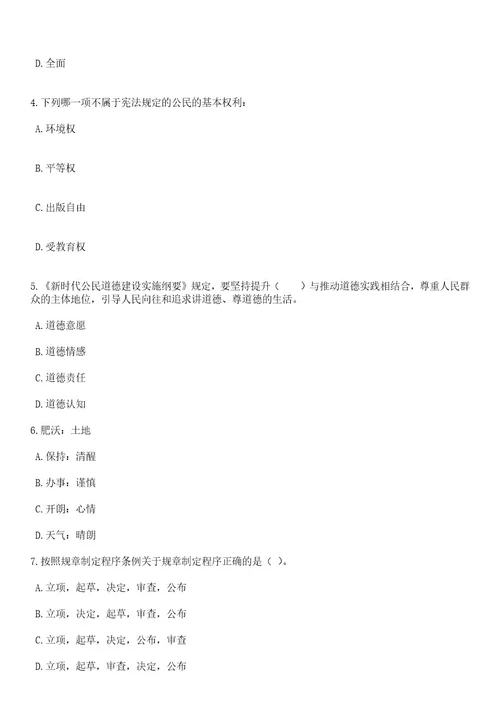 2023年06月云南临沧耿马自治县市场监督管理局公益性岗位人员招考聘用3人笔试题库含答案专家解析