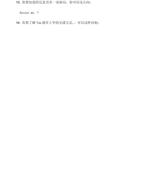 仁爱英语七下情景交际看图写话专练