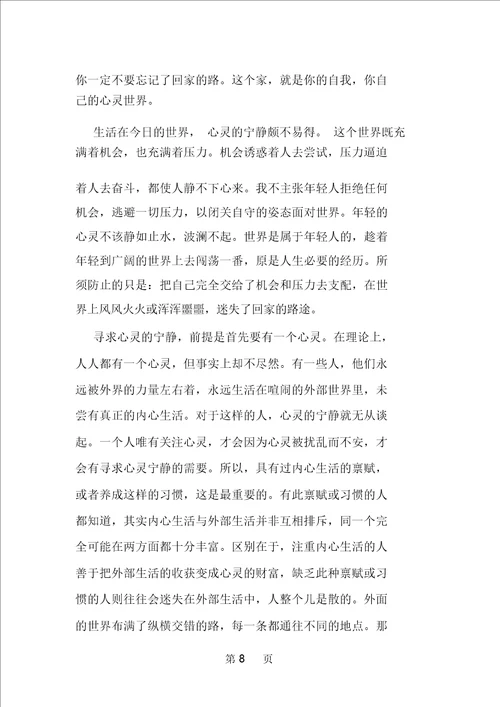 高三语文二轮复习