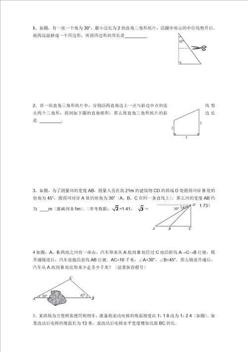 动点问题、方案设计问题