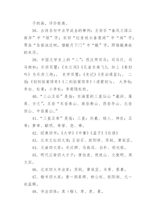 小学生应掌握的文学常识.docx