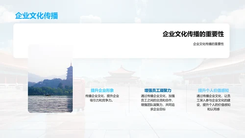 构筑旅游企业文化