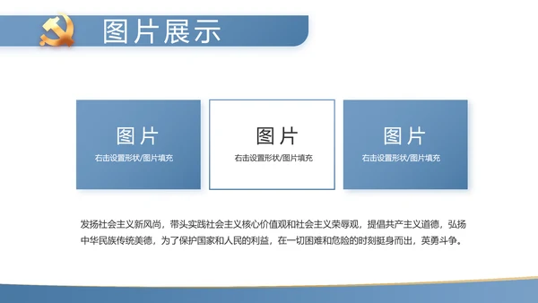 蓝色简约大气党支部工作专题PPT动态模板