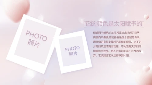 紫色梦幻生日派对生日快乐PPT动态模板