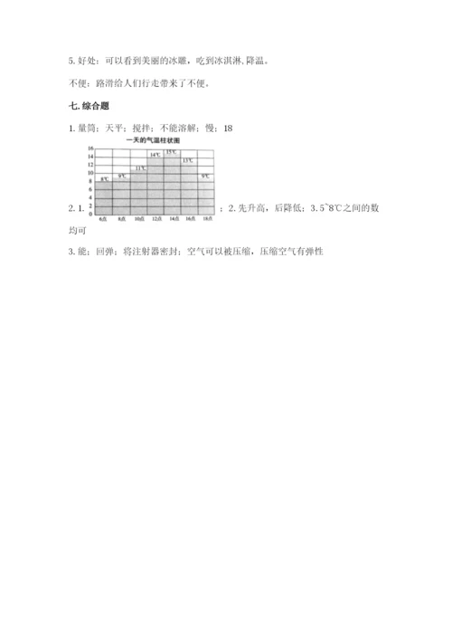 教科版三年级上册科学《期末测试卷》【考点精练】.docx