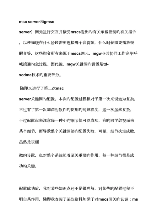工作总结之哈工程实习总结报告.docx