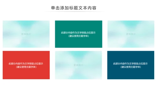 清新水彩瑜伽健身运动孕妇瑜伽PPT模板