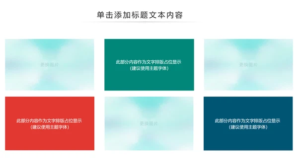 清新水彩瑜伽健身运动孕妇瑜伽PPT模板