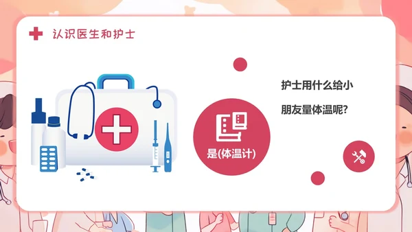 医生幼儿园助教幼儿园医学科普PPT模板