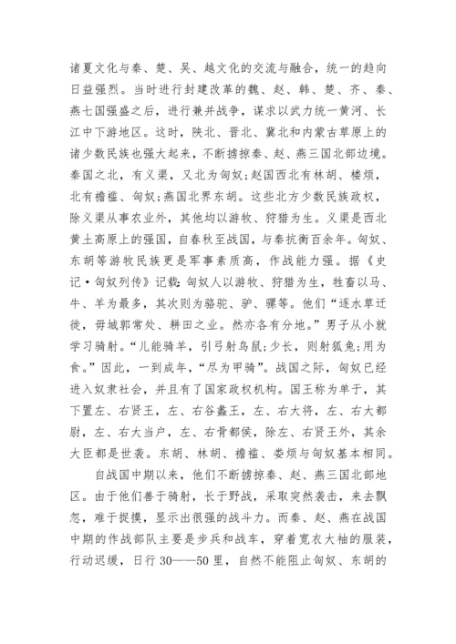 关于长城的历史资料及经典故事.docx