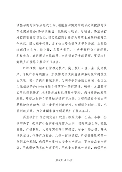 全县抗洪抢险总结表彰大会上的致辞.docx