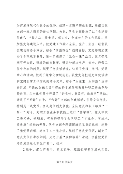 税徽闪耀党旗红创先争优促发展 (2).docx