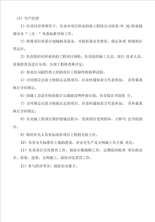 外挂电梯人工挖孔灌注桩专项施工方案