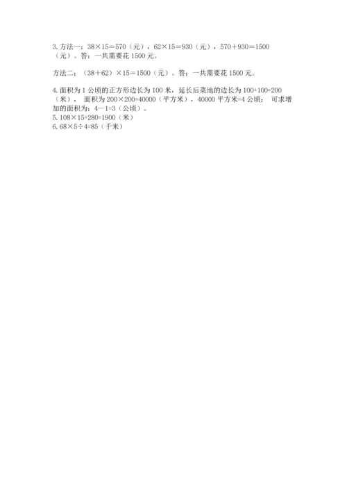 冀教版四年级下册数学第三单元 三位数乘以两位数 测试卷及完整答案【全优】.docx