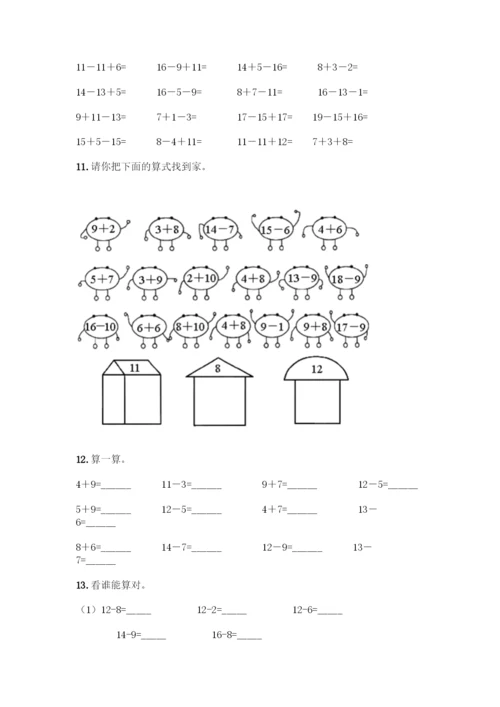 一年级下册数学计算题题库250道附答案(模拟题).docx