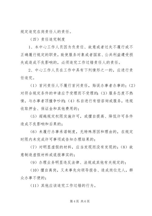 探索加强社区党员群众服务中心服务群众能力的研究.docx