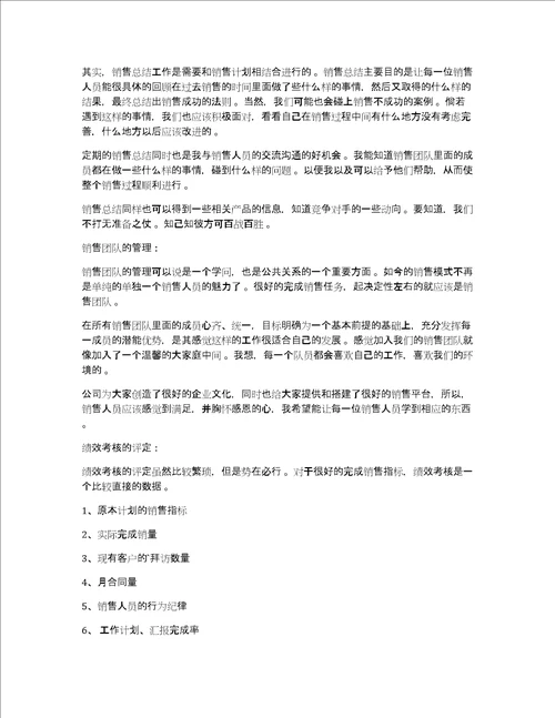 销售总监工作计划销售总监年度工作计划