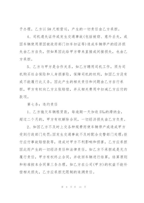 经典的车辆融资租赁合同模板.docx