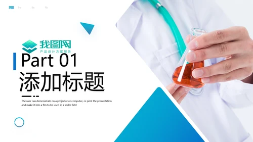 欧美风医学报告医疗通用医院宣传PPT模板