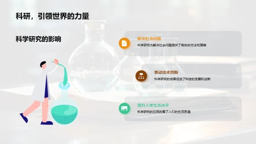 初中生科学知识解析