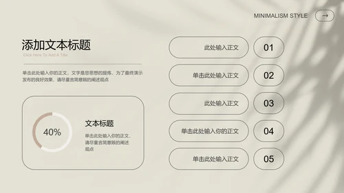 灰色极简风工作汇报通用PPT演示模板