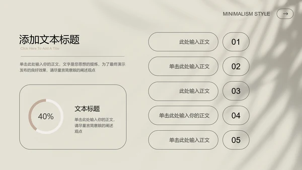 灰色极简风工作汇报通用PPT演示模板