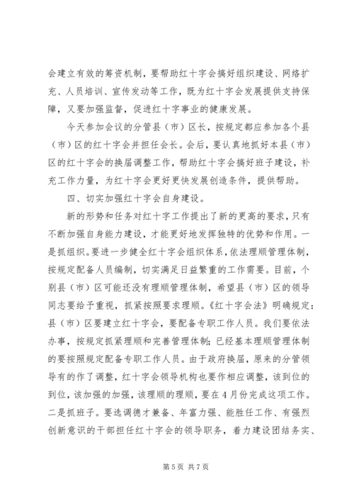 卜昌森同志在省煤炭行业协会三届二次理事会上的讲话 (2).docx