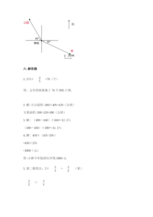 六年级数学上册期末考试卷及参考答案1套.docx