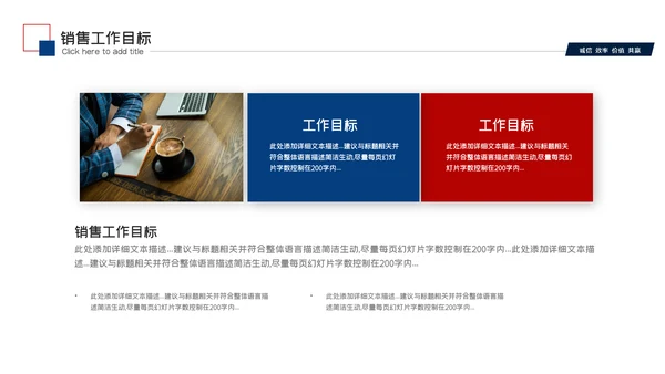 红蓝工作总结年中总结述职报告工作汇报PPT