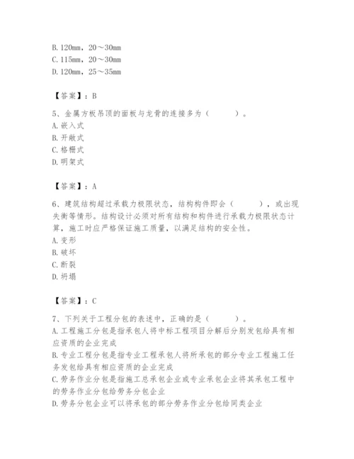 2024年施工员之装修施工基础知识题库【预热题】.docx