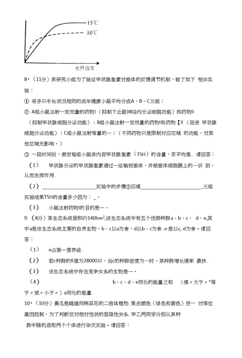 2017年河北省唐山市高考生物一模试卷(带解析）