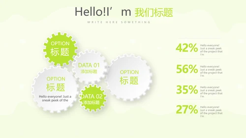 绿色母婴婴儿护理中心医院社区讲座保健中心早教宣传PPT
