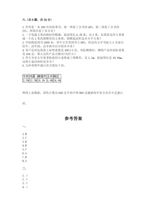 辽宁省【小升初】2023年小升初数学试卷【实用】.docx