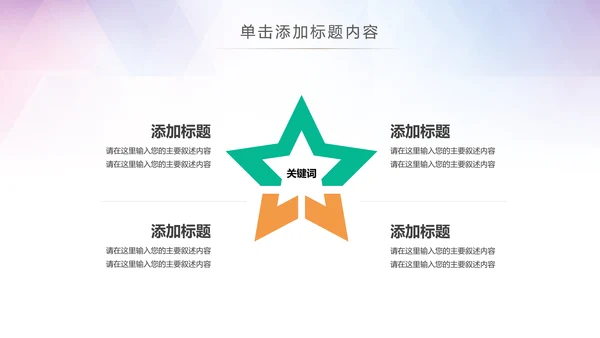 绿色环保新能源汽车绿色出行PPT模板