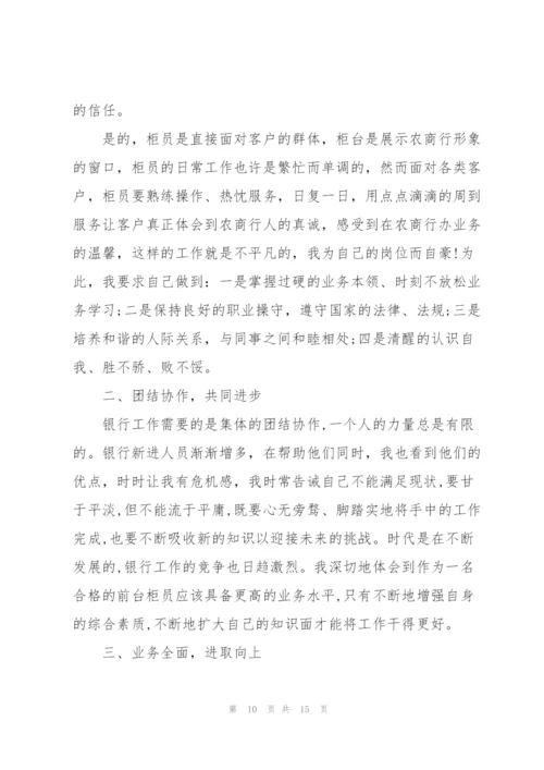 银行授信部门员工述职报告.docx