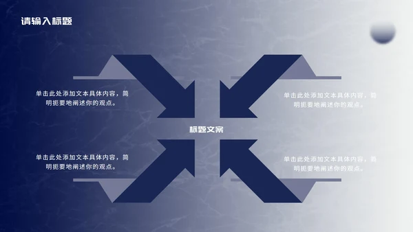 蓝白渐变商务年终总结PPT模板