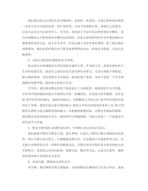 精编之幼儿园工作总结范文.docx