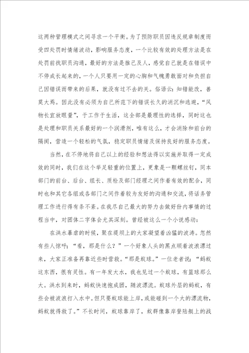 2021年大学生实训汇报范文客服代表年度总结范文