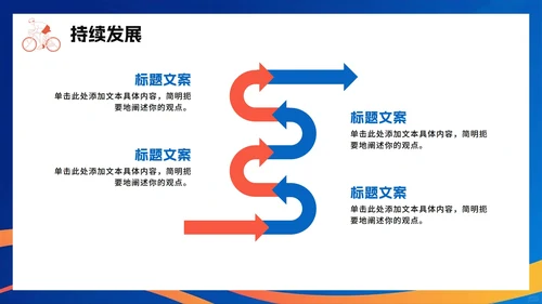 蓝色简约剪影渐变风全国全民健身日节日介绍PPT模板