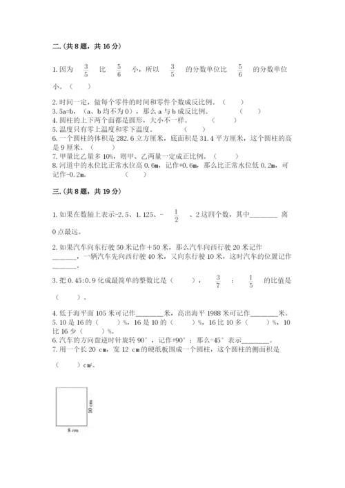 青岛版数学小升初模拟试卷ab卷.docx