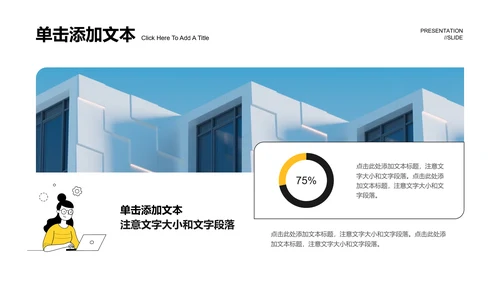 黄色扁平风格数据汇报通用PPT演示模板