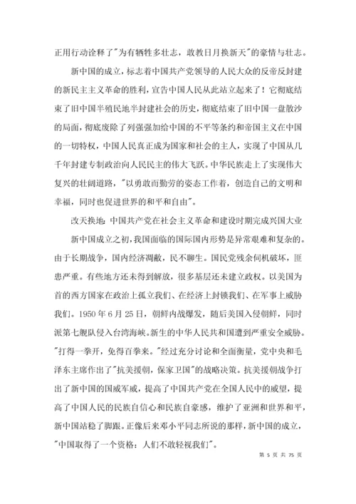 党史教育学习内容【十二篇】.docx