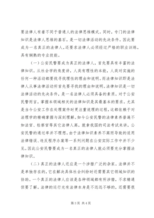 各位领导，现将“三严三实”专题教育以来，自己的学习认识和心路历程向各位领导做一汇报。.docx