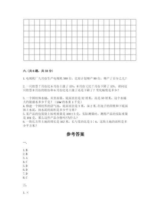 最新西师大版小升初数学模拟试卷及参考答案【综合卷】.docx