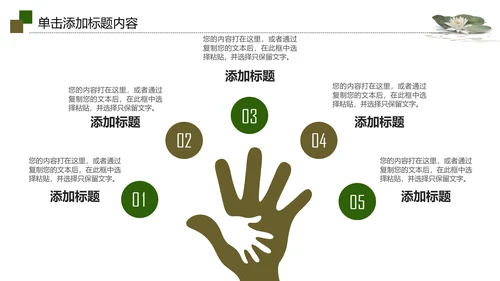 视频片头水墨中国风荷花PPT模板