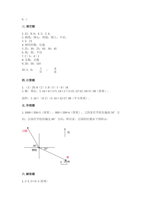 2022六年级上册数学期末考试试卷（有一套）word版.docx