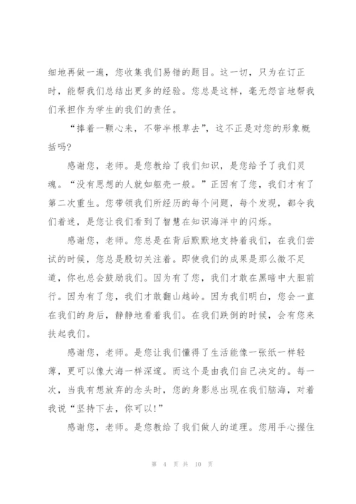 教师节一分钟代表演讲稿5篇.docx