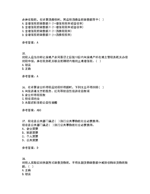 华中师范大学21秋《税法》期末考核试题及答案参考100